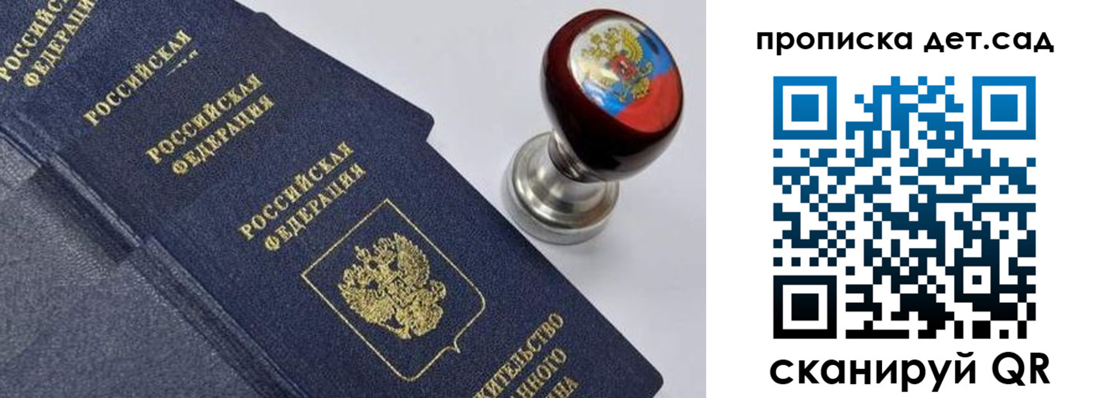 купить прописку в Порхове