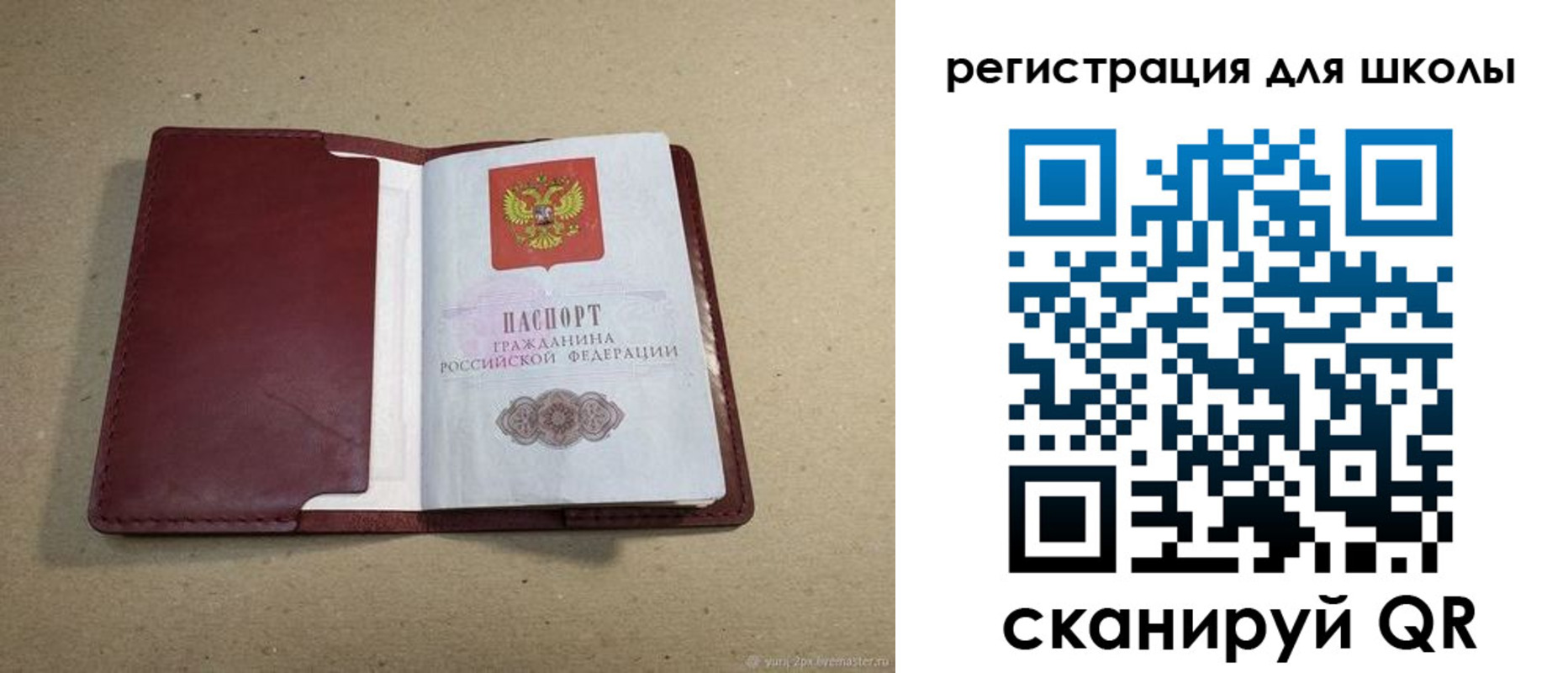 временная регистрация поиск в Порхове